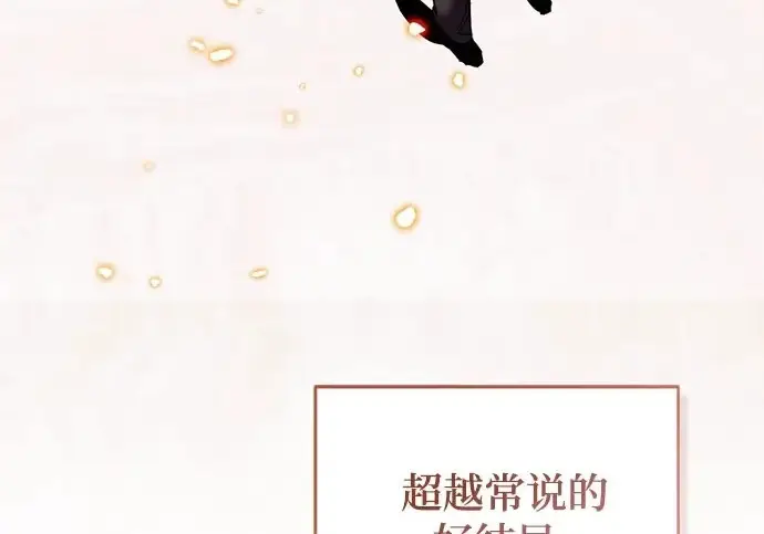 《重生最强玩家》[第250话] 尾声（最终话）图282