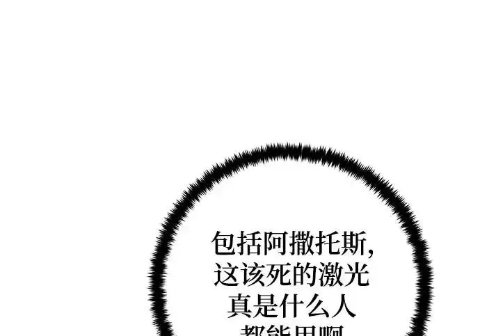 《重生最强玩家》[第250话] 尾声（最终话）图34