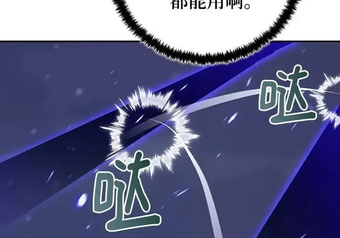 《重生最强玩家》[第250话] 尾声（最终话）图35
