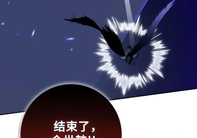 《重生最强玩家》[第250话] 尾声（最终话）图36