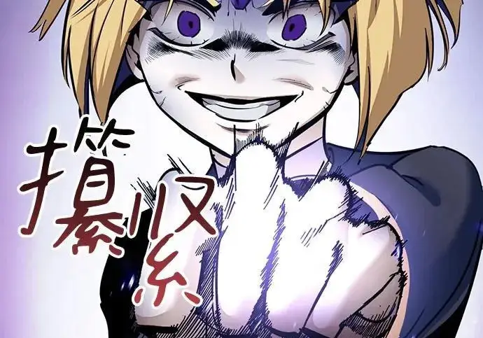 《重生最强玩家》[第250话] 尾声（最终话）图38