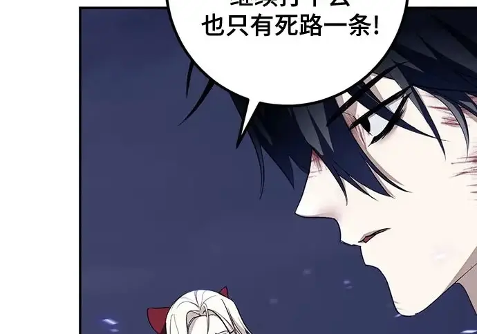 《重生最强玩家》[第250话] 尾声（最终话）图4