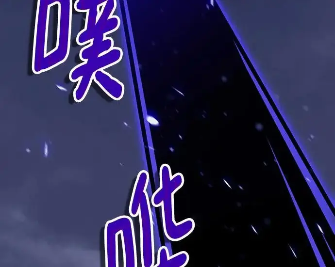 《重生最强玩家》[第250话] 尾声（最终话）图45