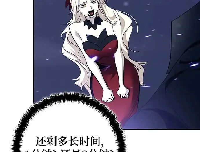 《重生最强玩家》[第250话] 尾声（最终话）图5