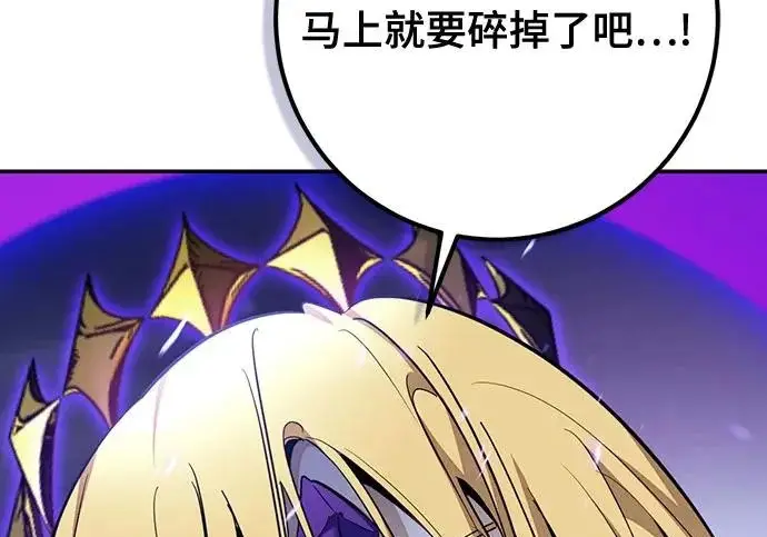 《重生最强玩家》[第250话] 尾声（最终话）图50