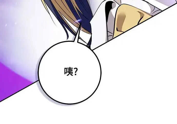 《重生最强玩家》[第250话] 尾声（最终话）图52