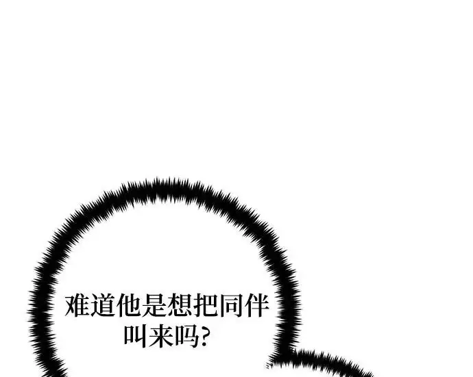 《重生最强玩家》[第250话] 尾声（最终话）图53