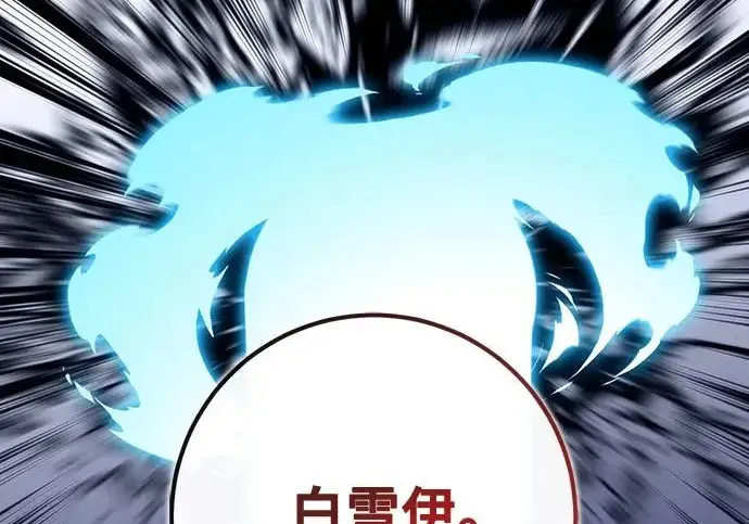 《重生最强玩家》[第250话] 尾声（最终话）图56