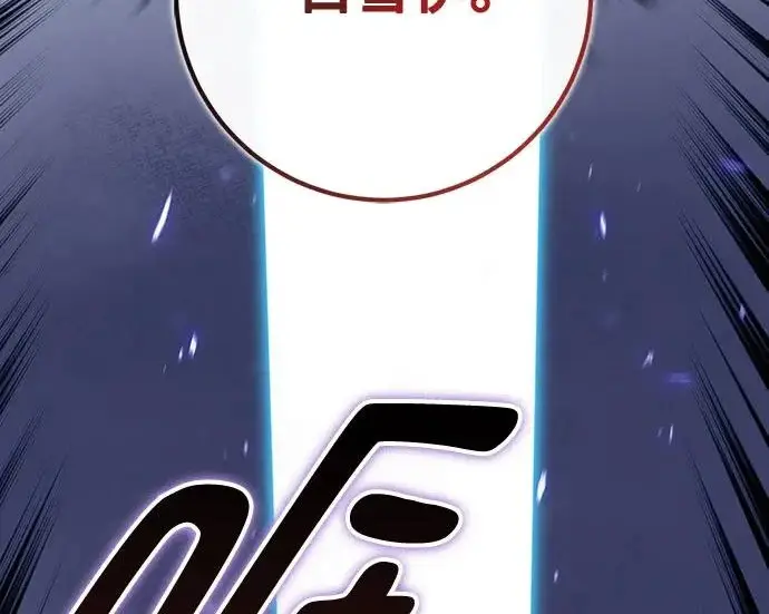 《重生最强玩家》[第250话] 尾声（最终话）图57