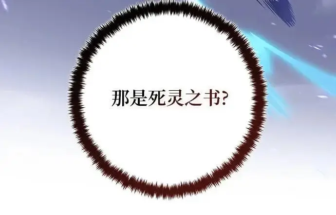 《重生最强玩家》[第250话] 尾声（最终话）图66