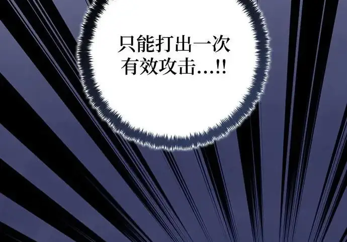 《重生最强玩家》[第250话] 尾声（最终话）图76