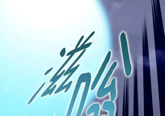 《重生最强玩家》[第250话] 尾声（最终话）图79