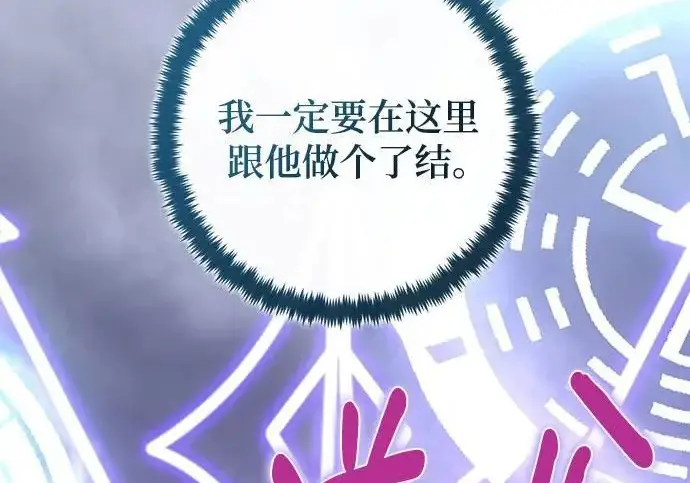 《重生最强玩家》[第250话] 尾声（最终话）图8