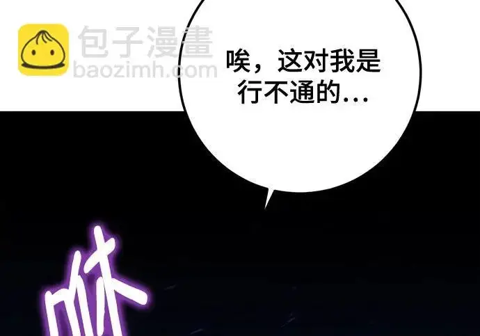 《重生最强玩家》[第250话] 尾声（最终话）图83