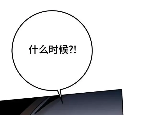 《重生最强玩家》[第250话] 尾声（最终话）图88