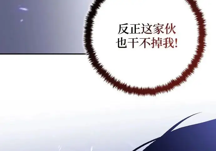 《重生最强玩家》[第250话] 尾声（最终话）图91