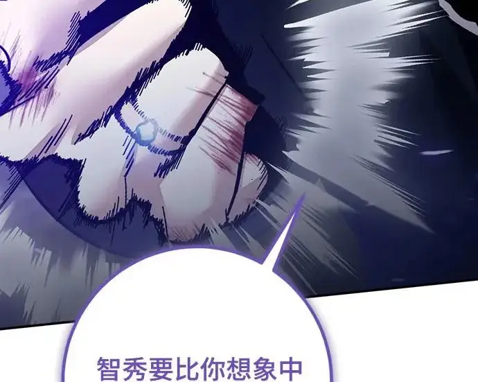 《重生最强玩家》[第250话] 尾声（最终话）图94