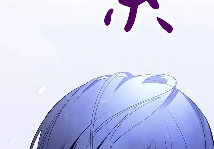 《重生最强玩家》[第250话] 尾声（最终话）图96