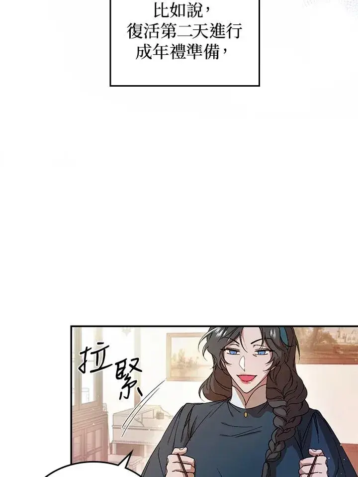 《重置女士》第1话图100
