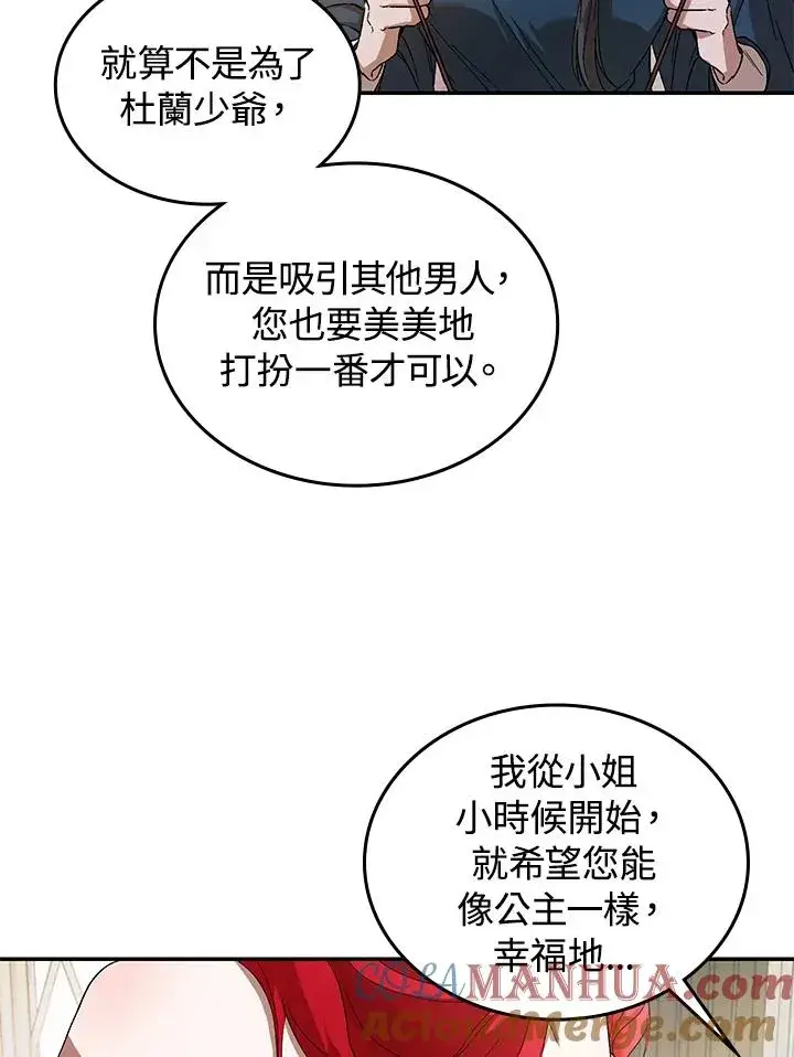 《重置女士》第1话图101