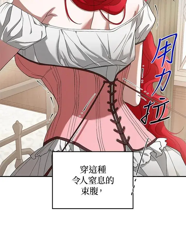 《重置女士》第1话图102