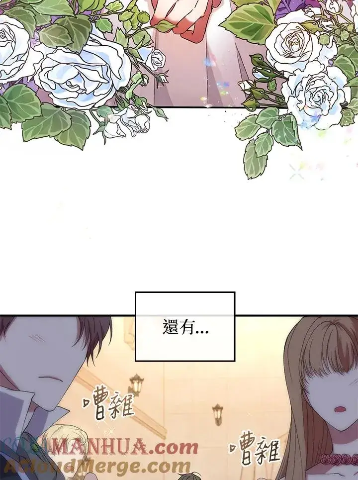 《重置女士》第1话图105