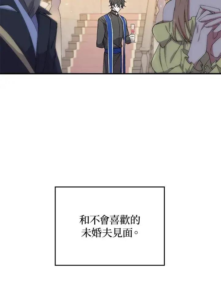 《重置女士》第1话图106