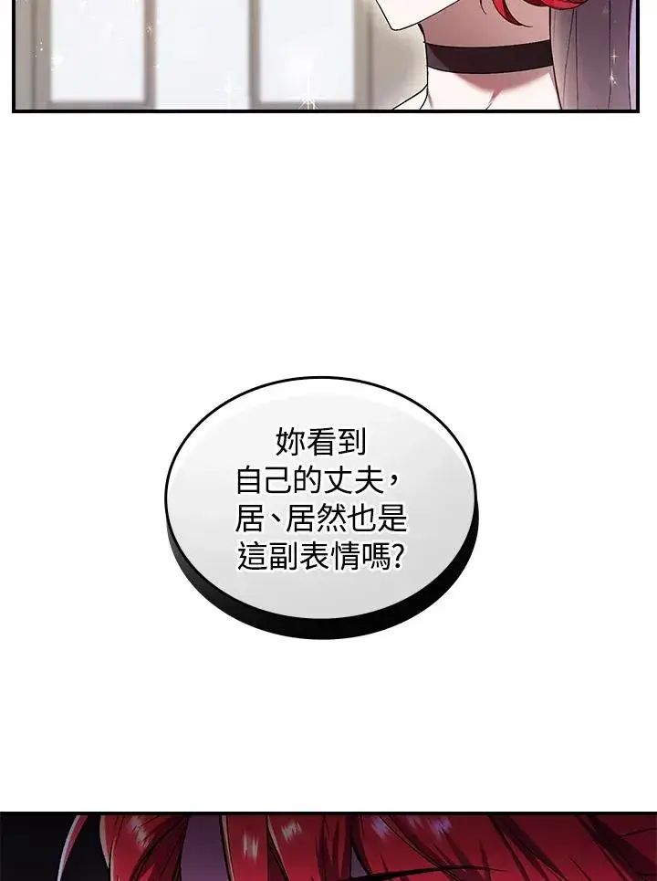 《重置女士》第1话图108