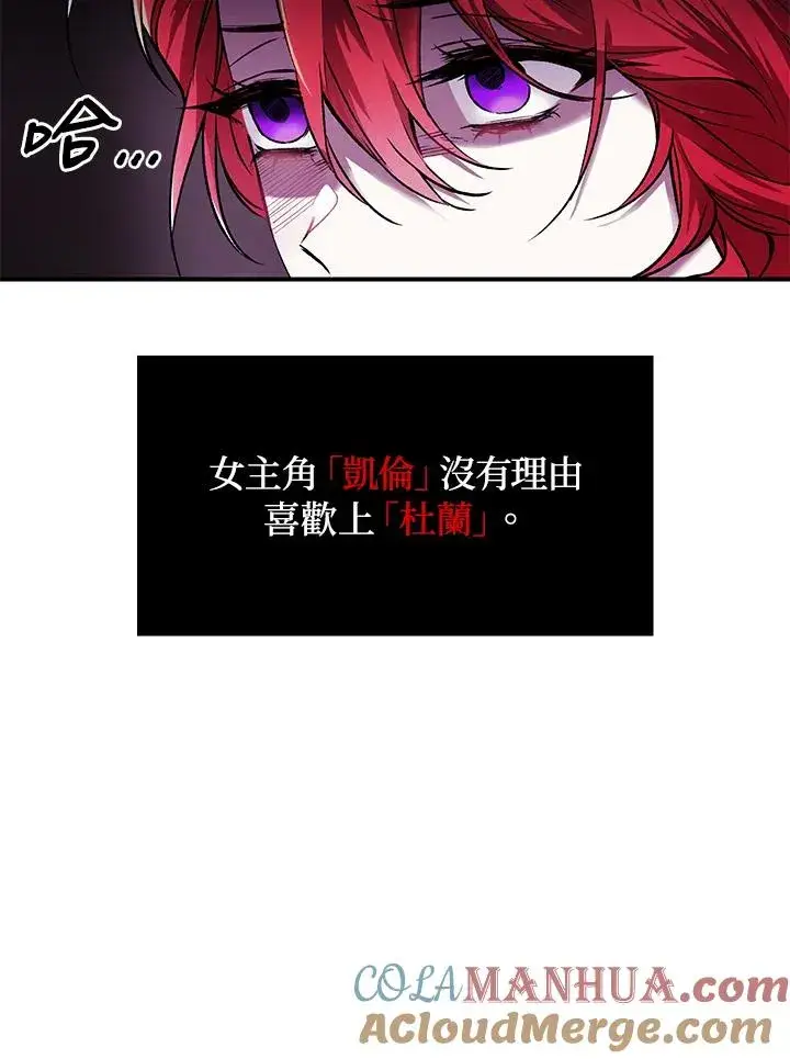 《重置女士》第1话图109