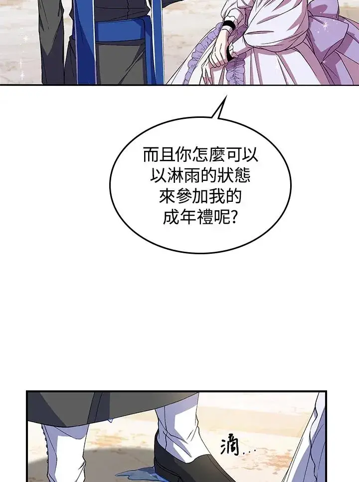 《重置女士》第1话图111
