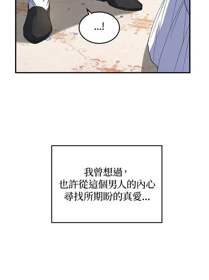 《重置女士》第1话图112
