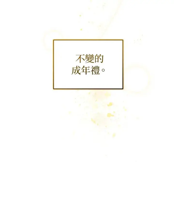 《重置女士》第1话图119