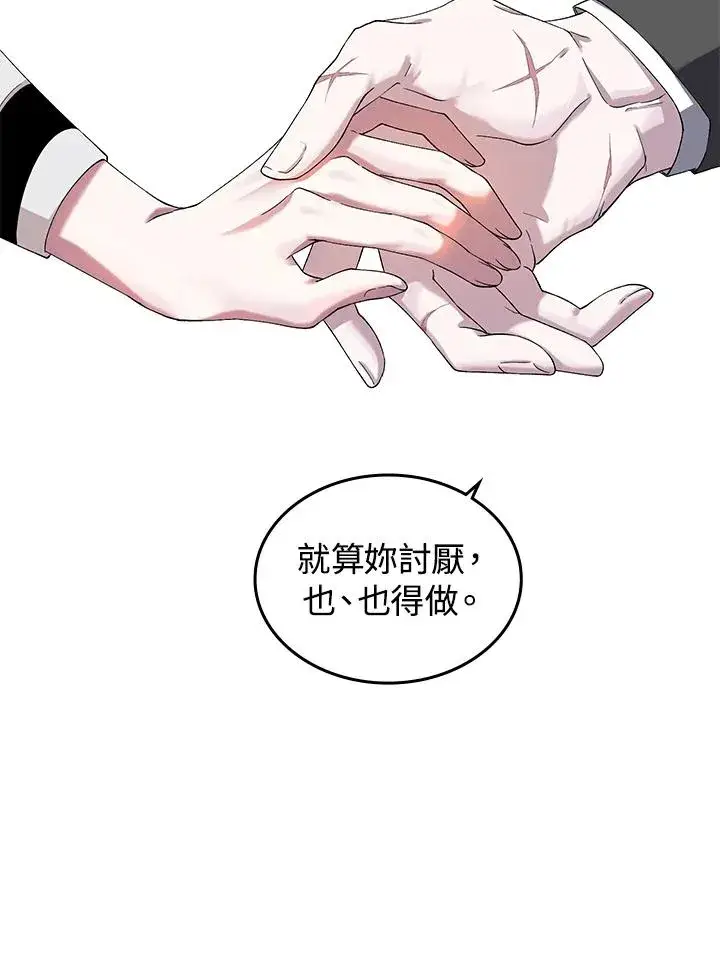 《重置女士》第1话图127