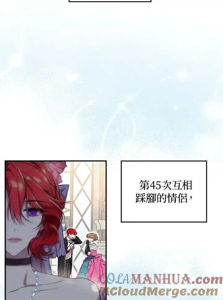 《重置女士》第1话图129
