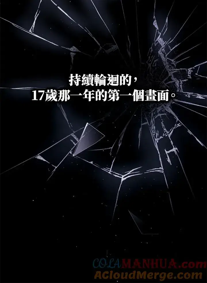 《重置女士》第1话图13