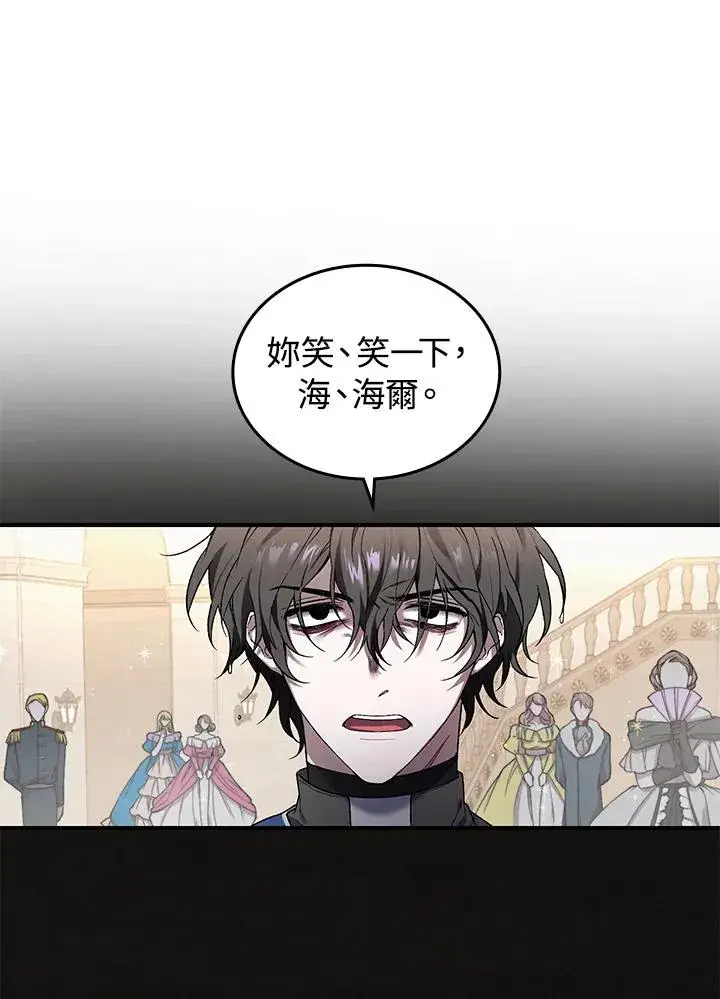 《重置女士》第1话图131