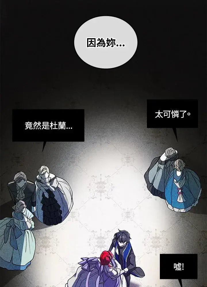 《重置女士》第1话图132