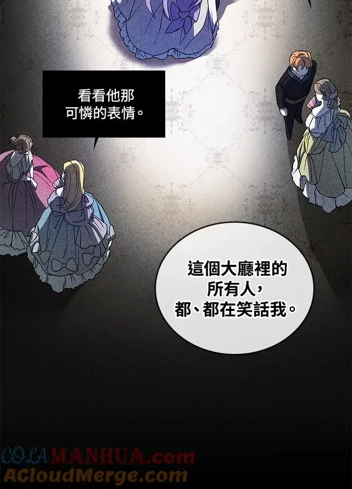 《重置女士》第1话图133