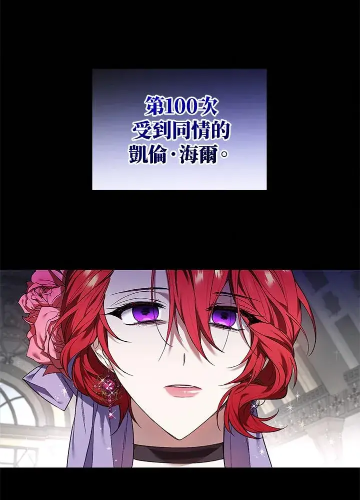 《重置女士》第1话图134