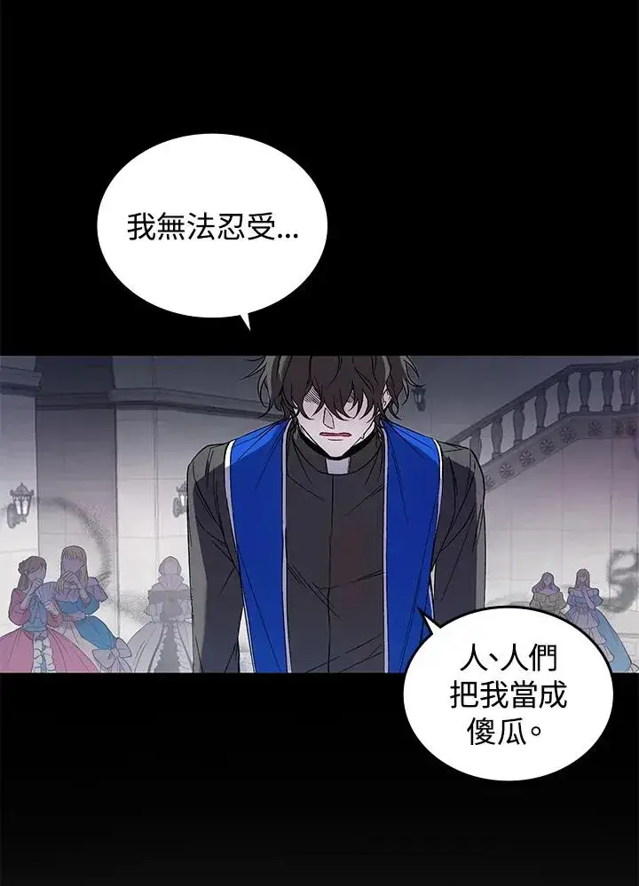 《重置女士》第1话图135