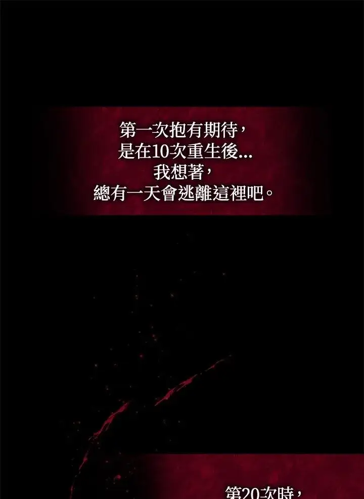 《重置女士》第1话图14