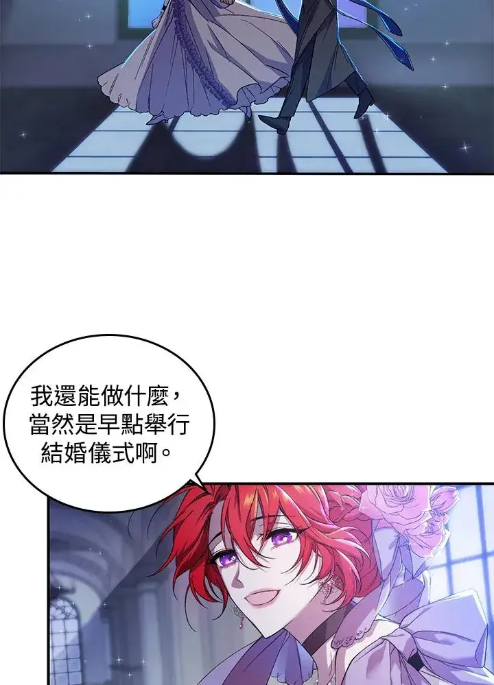 《重置女士》第1话图142