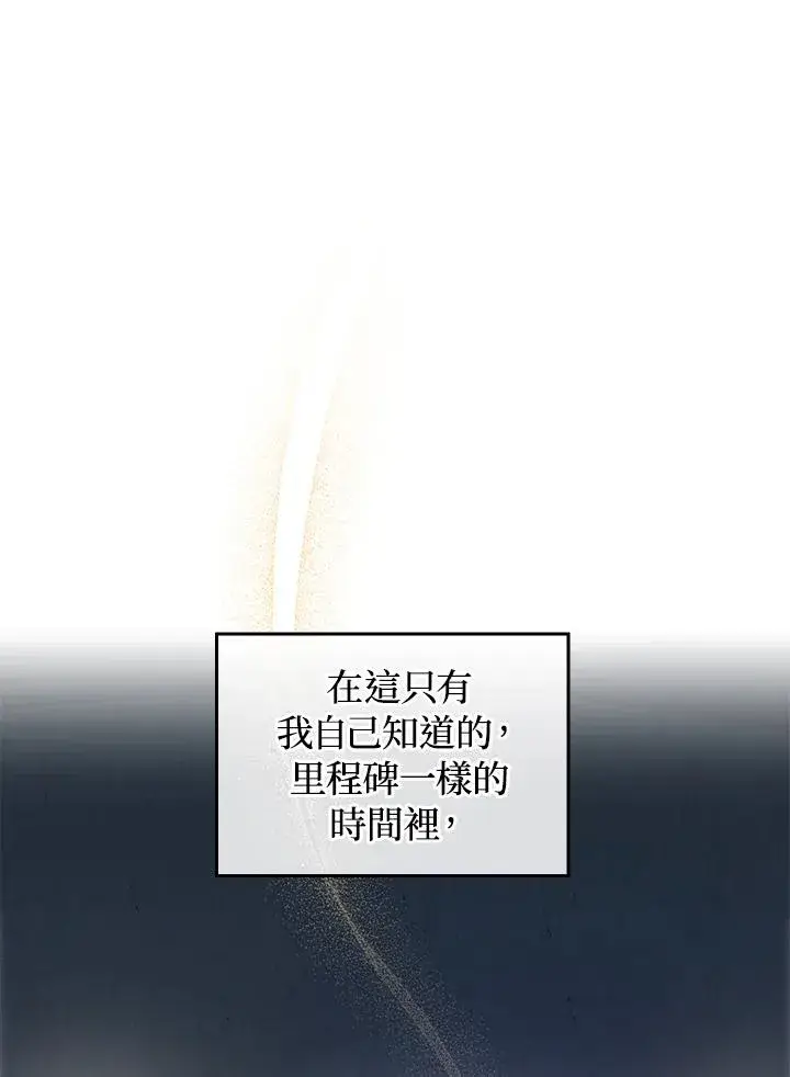 《重置女士》第1话图144