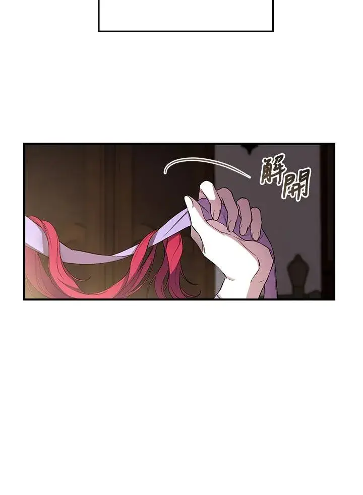 《重置女士》第1话图147