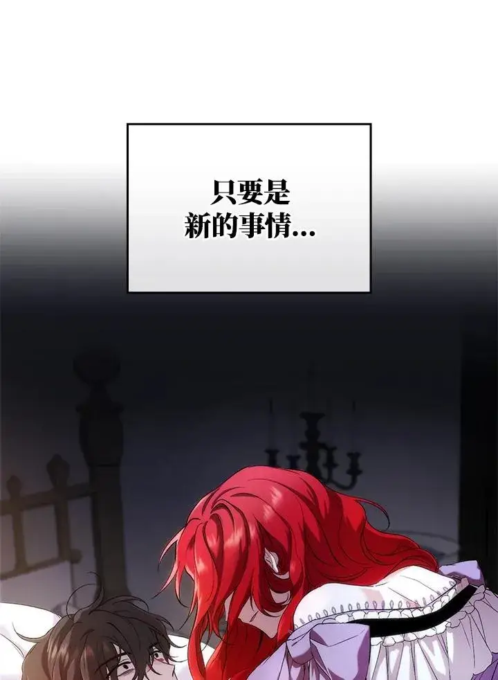 《重置女士》第1话图148