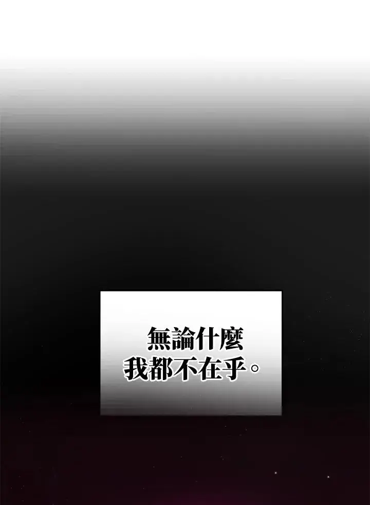 《重置女士》第1话图151