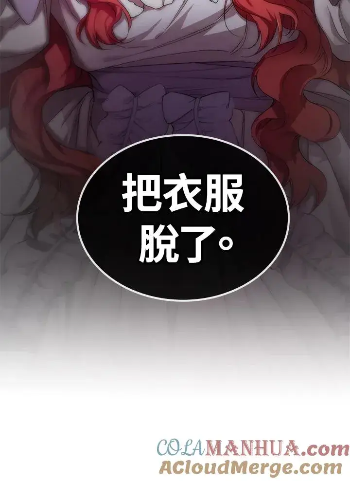 《重置女士》第1话图153