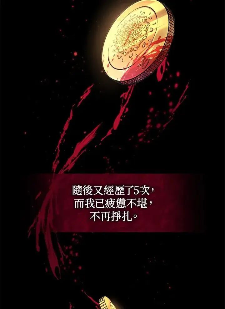 《重置女士》第1话图16