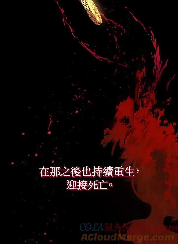 《重置女士》第1话图17