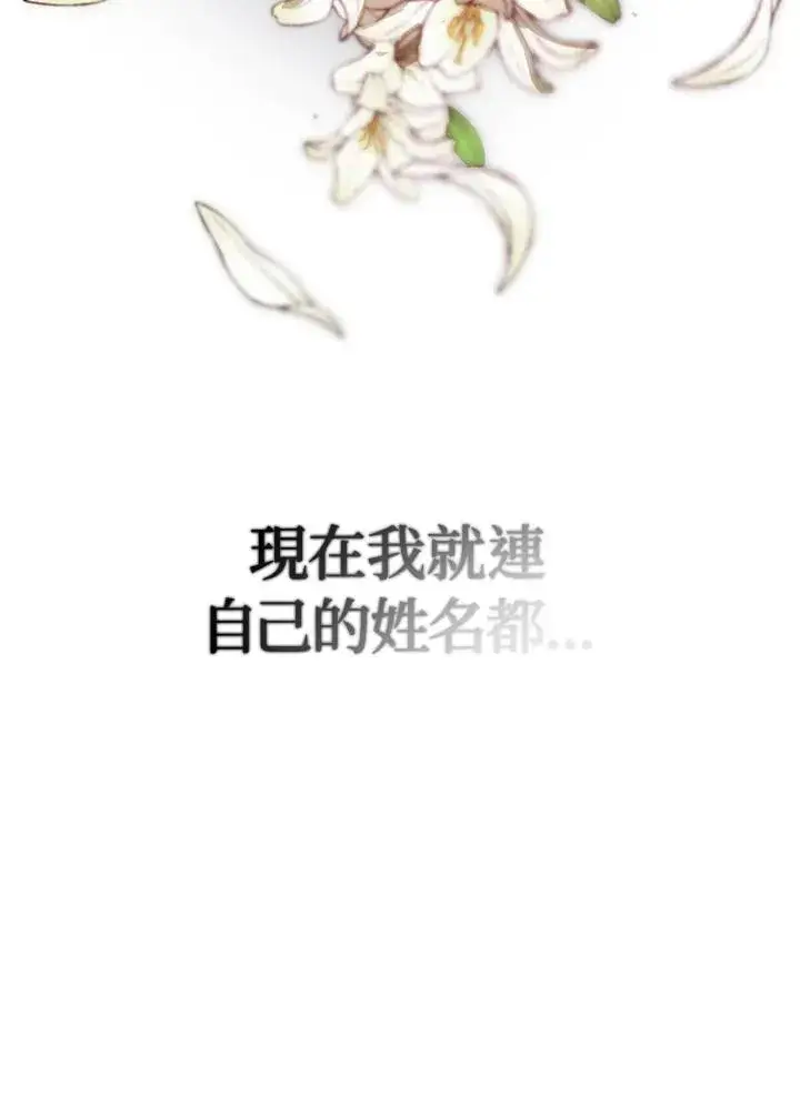 《重置女士》第1话图20